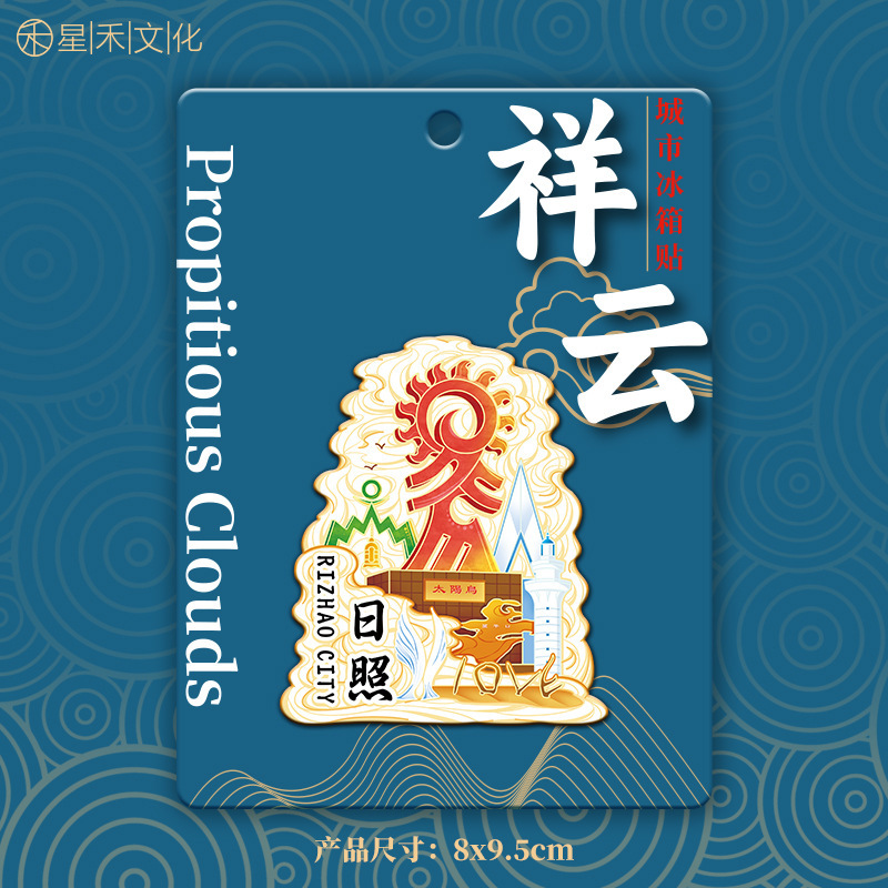 厂家现货创意朋友圈金属木质日照冰箱贴地标建筑景区特色纪念礼品|undefined