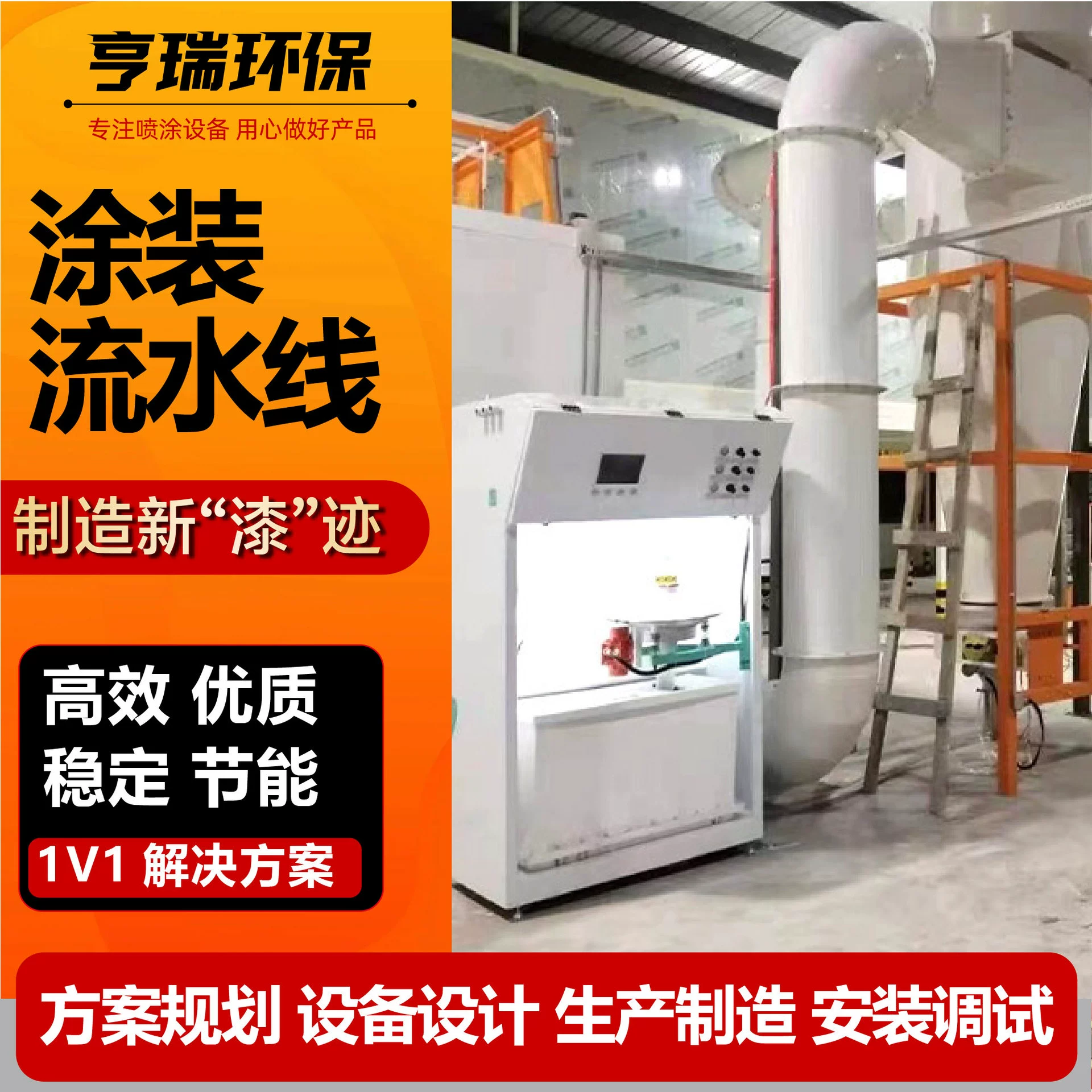 Линия распыления, система электростатического порошкового распыления, промышленное оборудование для нанесения покрытий, полностью автоматическая линия распыления и пластикового распыления.