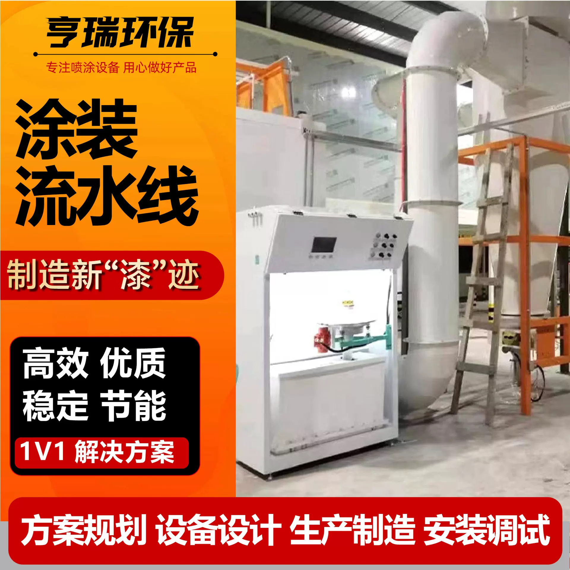 喷涂流水线静电喷粉系统山东工业涂装设备全自动喷涂喷塑流水线