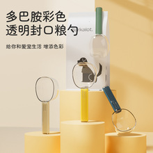 原创猫粮勺狗粮勺狗狗猫咪粮勺带夹子计量喂食犬猫宠物粮勺批发