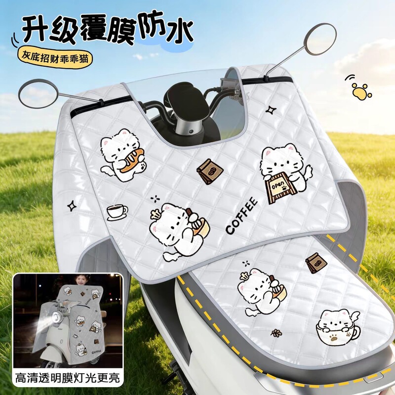 Electric Vehicle Windshield Cover, Summer Full-Coverage Sun Protection, Waterproof and Windproof Cover for Electric Motorcycles, Rainproof and Sunshade, Suitable for All Seasons