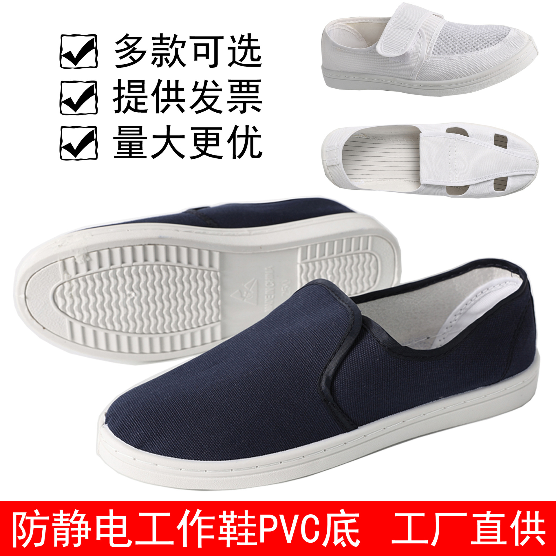 防静电鞋帆布无尘鞋中巾四孔魔术贴网面PVC底防尘工作透气鞋蓝白