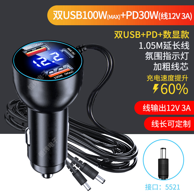 양방향 메탈 [3포트 초고속 충전] 듀얼 USB + PD (케이블 출력 12V 3A)