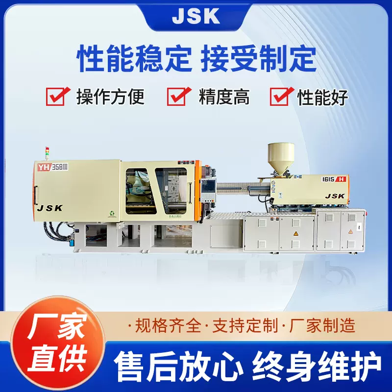 YH-358PET专用注塑机全自动瓶胚注塑机卧式塑料成型机器设备