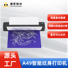 跨境出口高清纹身打印机便携热敏打印机支持西语印纹身师A4打印机
