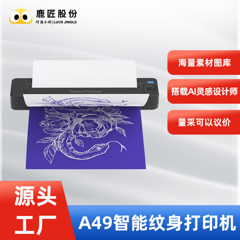 Cross-Border Export High-Definition Tattoo Printer Portable Thermal Printer Supports Spanish Tattoo Artist A4 Printer
