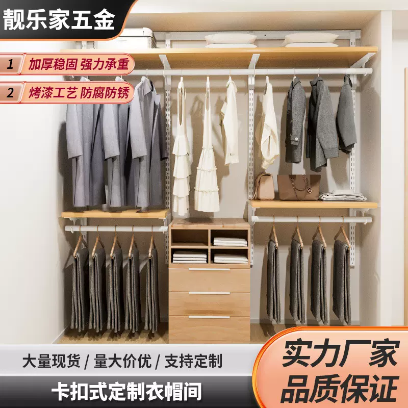 衣帽间定制家用衣帽间开放式衣柜钢制整体订做租房挂衣步入式衣柜