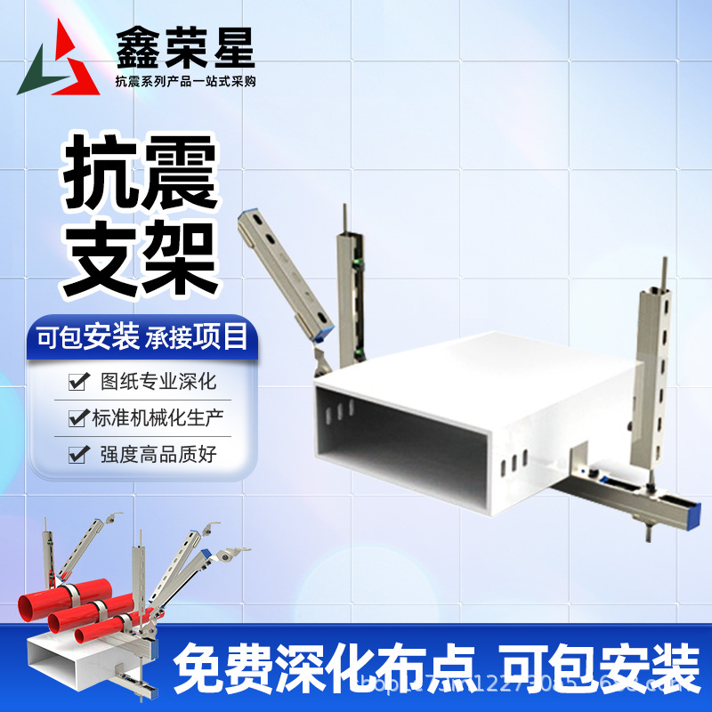 抗震支架生产厂家 消防侧纵向抗震支吊架 桥架成品综合抗震支架配