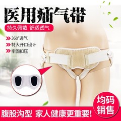ヘルニアは成人の男性の中高年の乳児の医療用小児の腹の溝の子供のヘルニアの袋を持って空気を入れて加圧します。