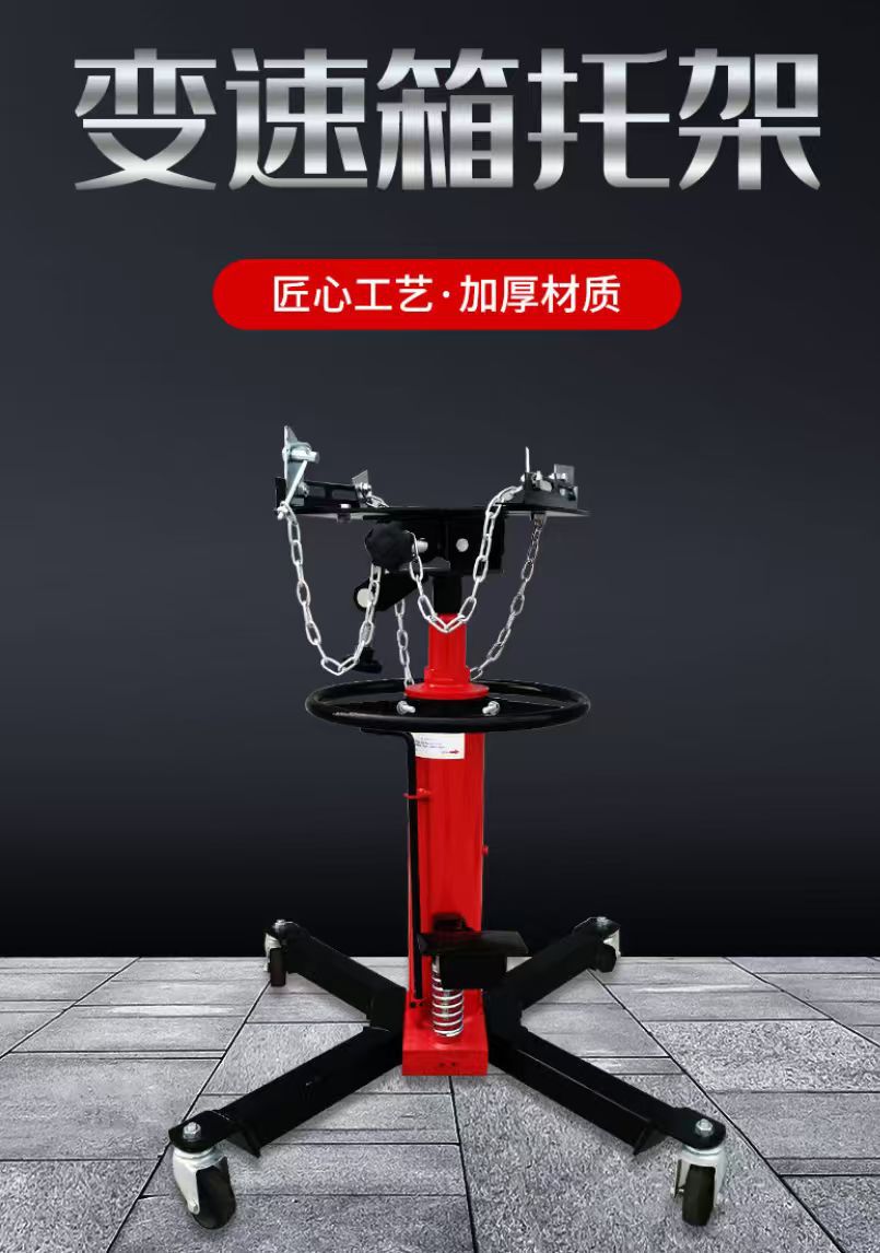 High-position transporter gearbox support bracket, gearbox top support for auto repair, high-position engine support, auto maintenance tool