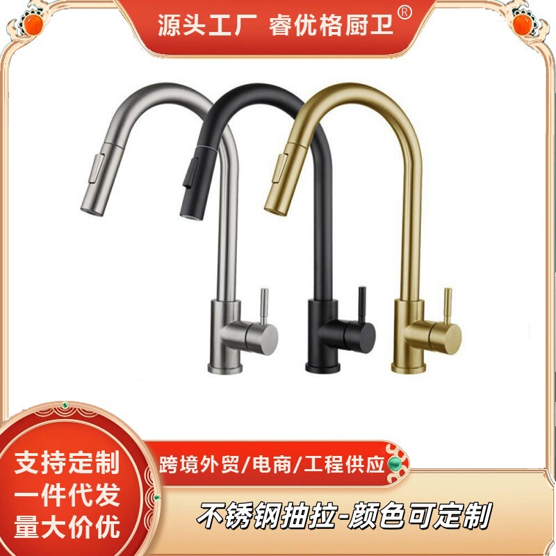 Stainless Steel Kitchen Pull-Out Faucet Hot and Cold Household Splash-Proof Sink Retractable Dishwashing Basin Sprayer