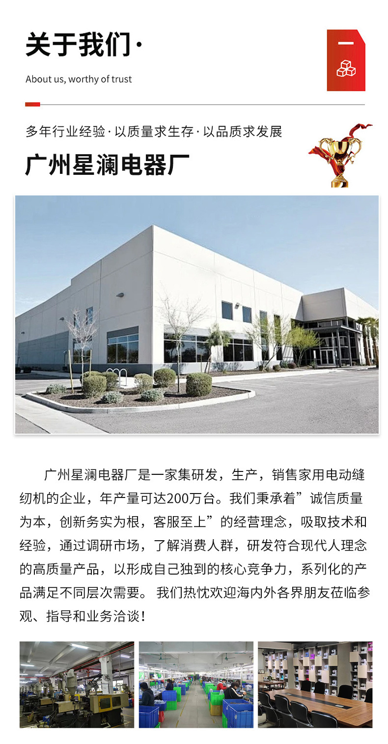 星澜电器详情_12