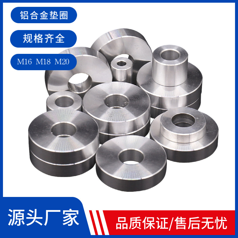 直径30内孔M10M12M14铝合金圆形垫圈套管加厚介子金属轴套