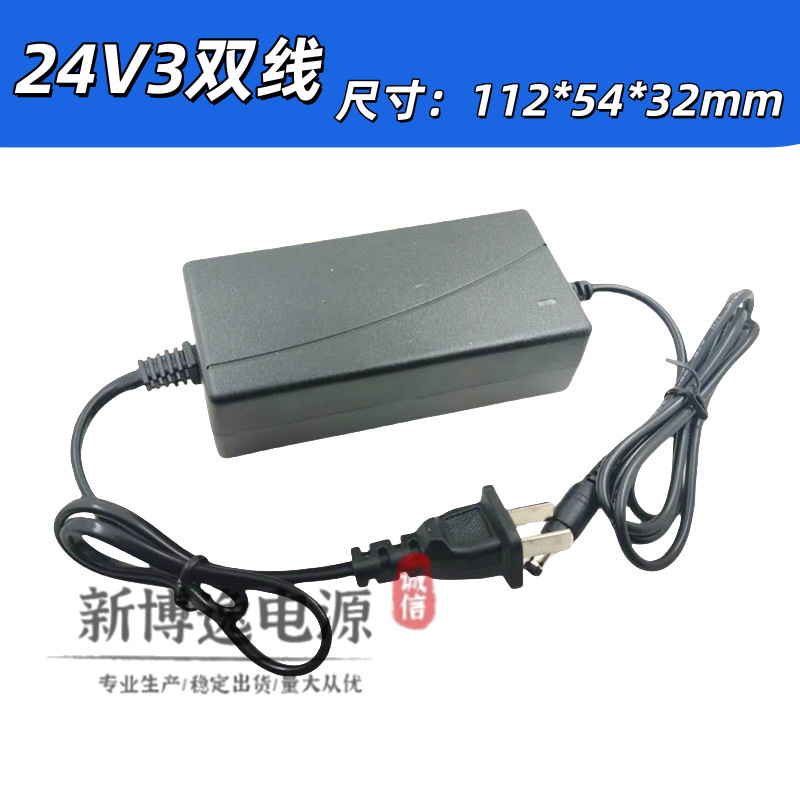 24V1A/2A/3A/4A/5A スイッチング電源アダプタ浄水器ウォーターディスペンサーウォーターポンプ LED ライトストリップヨーロッパとアメリカの標準|undefined