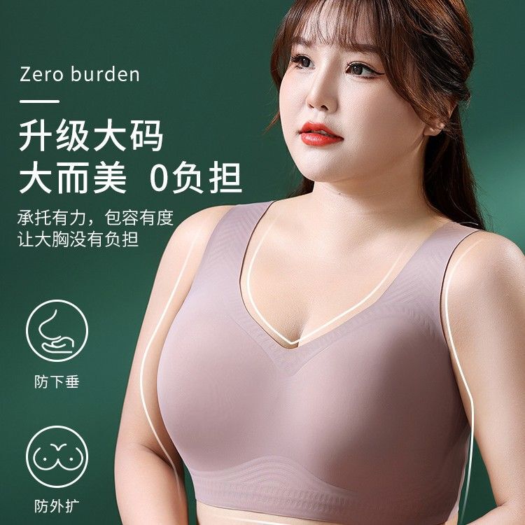 Plus Size Women's Bra with Large Cups, Comfortable, Seamless, Gathers and Supports Side Breasts, Prevents Sagging, Plus Size Underwear