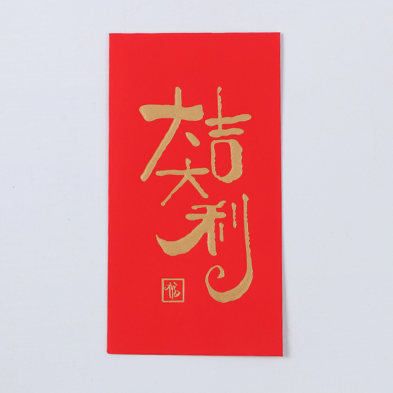 箔押しロゴ中国式赤包結婚祝いは、結婚祝いの結婚祝いに結婚して、旧正月のお年玉の利益はメーカー卸売りである|undefined