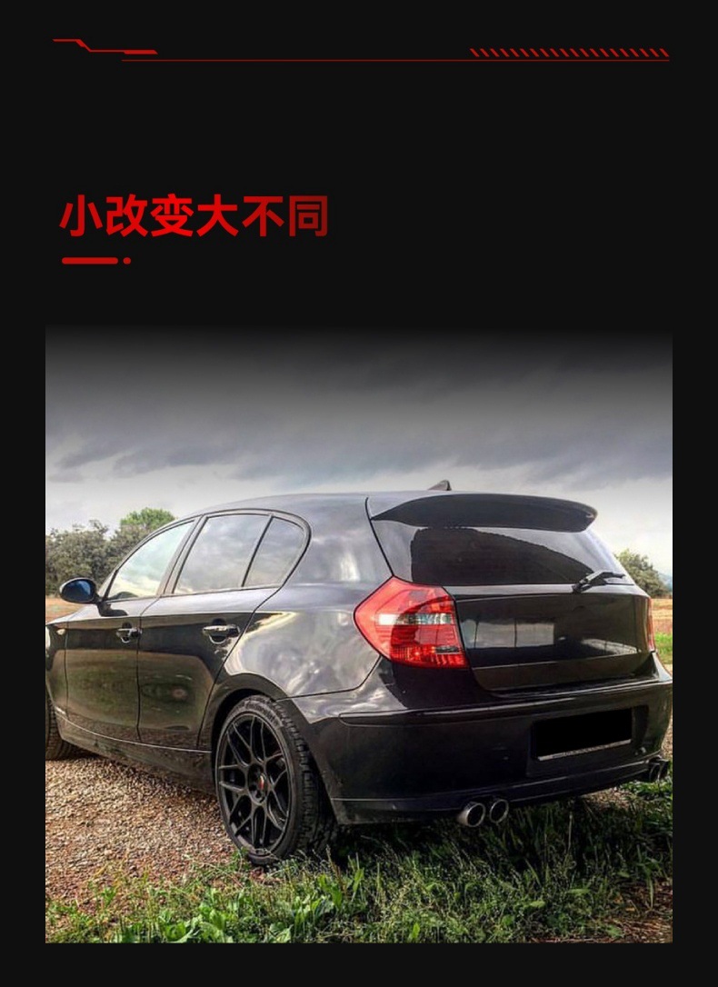 Applicable to 2005-2011 BMW bmw 1 series e81 e 87 118I 120i top wing fixed wind wing cross-border modification