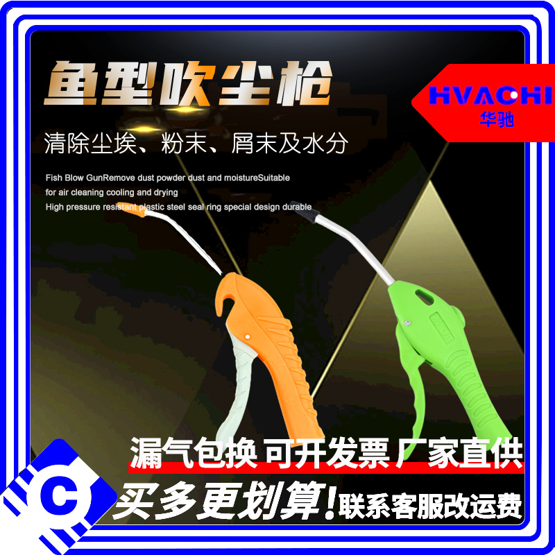 高压强力鱼型枪加长吹尘枪吹灰枪吹气枪吹风枪除尘枪吹气炝气动