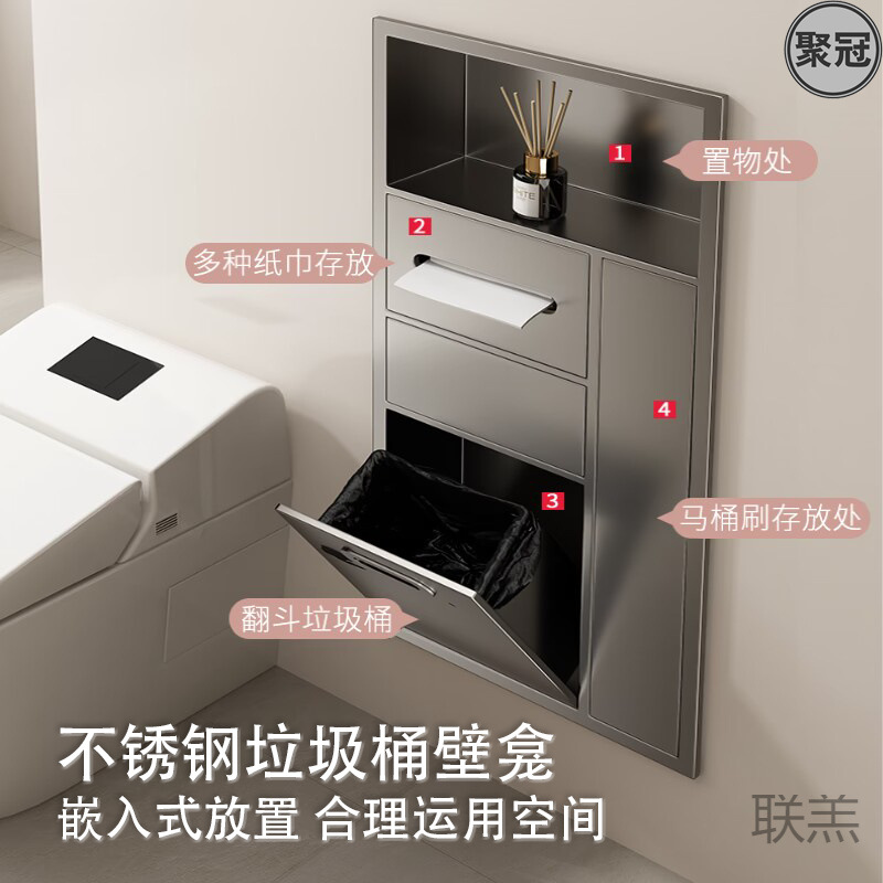G櫜2不锈钢壁龛卫生间嵌入式马桶旁置物架暗装抽纸巾盒垃圾桶浴室