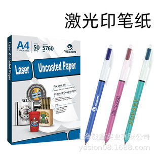 Laser Thermal Transfer Paper Smart Paper Smart Transfer Laser Paper Transfer Pen Cup without Coating