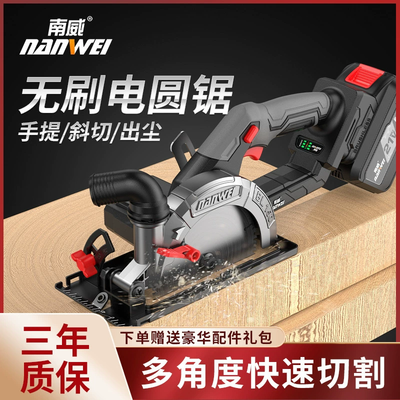 Nanwei бесщеточная циркулярная пила 6 дюймов литиевый электрический кухонный нож пила для резки столярный камень ручной циркулярная пила электроинструмент