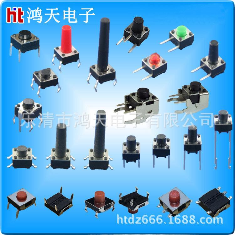 现货供应插件轻触开关6*6  贴片轻触按键6*6 侧按6*66x6微型按钮