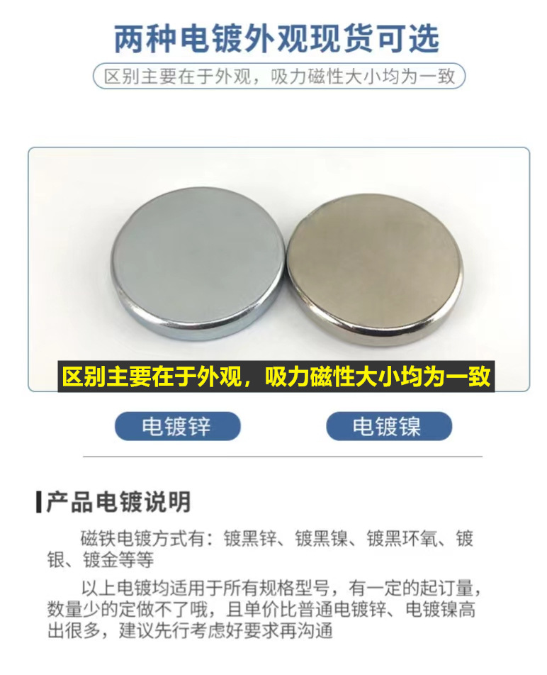 电镀（镍和锌对比）_副本.jpg