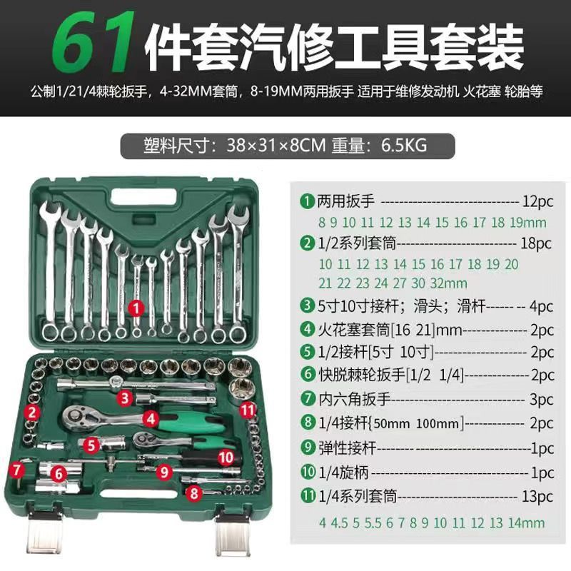 Mantenimiento de reparación de automóviles caja de herramientas de reparación de automóviles manguita trinquete llave de montaje de seguridad de automóviles combinación de automóviles grandes, medianos y pequeños
