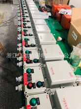 防爆磁力启动器电磁启动器 防爆断路器