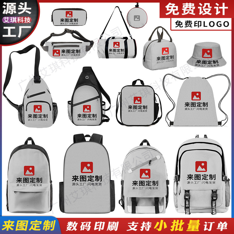 Backpack, School Bag, Shoulder Bag, Digital Printing, Customized Oxford Cloth Logo, Small Batch Color Printing According to Drawings