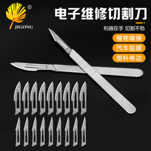 工业用刀 水果雕刻11号23号刀片刀柄 手机维修 拆机辅助 批发