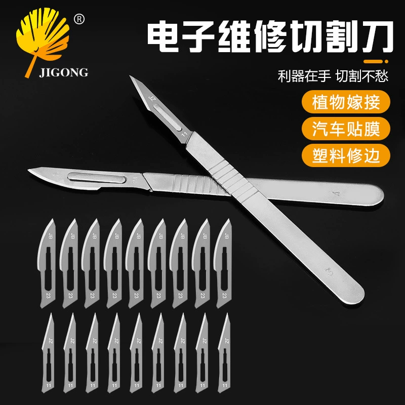 Промышленный нож для гравировки фруктов No11 No23 ручка лезвия ремонт мобильных телефонов разборка вспомогательная оптовая продажа