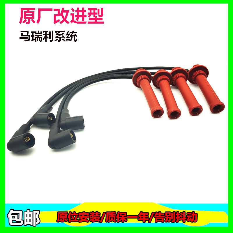 Chery QQ3QQ6A1 Ruiqi X1M1 kailui elegant high voltage line ignition line 472 engine cylinder line assembly