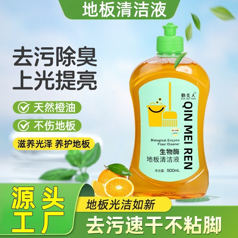 Floor Cleaner, Brightening, Powerful Decontamination Cleaning Liquid, Wooden Floor Tiles, No Watermark, Special Cleaning Liquid for Mopping