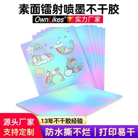 不干胶标签;热转印纸;保护膜