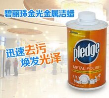 泰华施铜油碧丽珠金光金属洁蜡擦铜水不锈钢水金属清洁剂铜锈