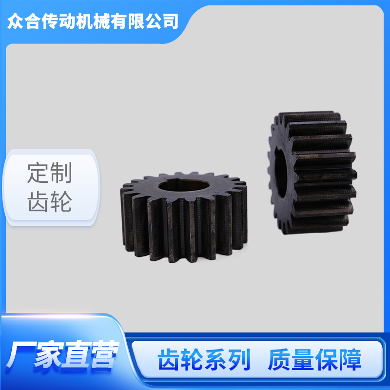 厂家定做齿轮各种非标斜齿轮45#钢加工定制直齿轮3模4模4.5模齿轮