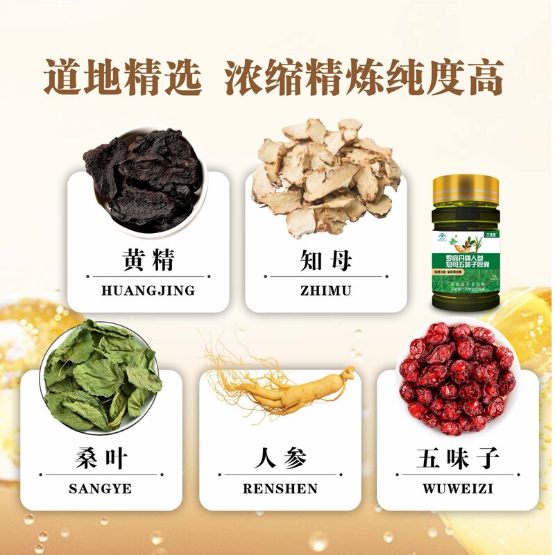 单瓶装人参知母五味子胶囊辅助降血糖中老年调节血糖平衡保健食品|undefined