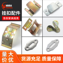 弓形塞角餐台桌脚椅塞角钢琴凳脚塞角码加厚家具连接配件五金挂片