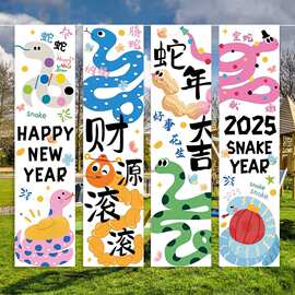新年装饰条幅多巴胺挂布蛇年春节活动场景氛围背景布置拍照道具