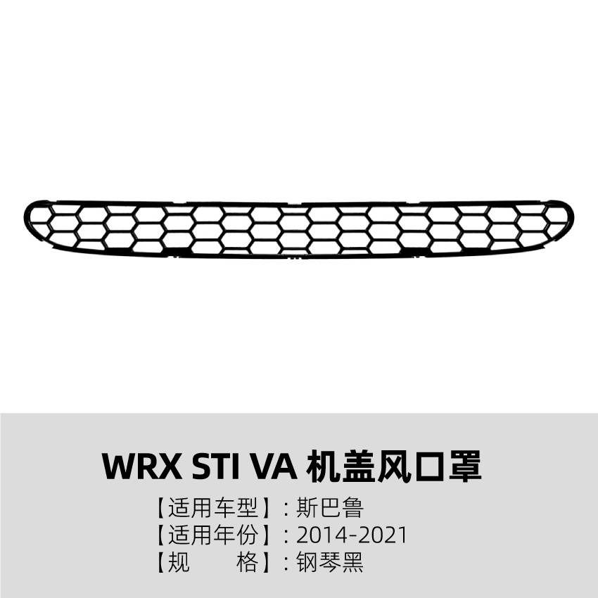 Cubierta Antipolvo para Toma de Aire de Capó Subaru WRX STI VA de ABS Autoadhesiva