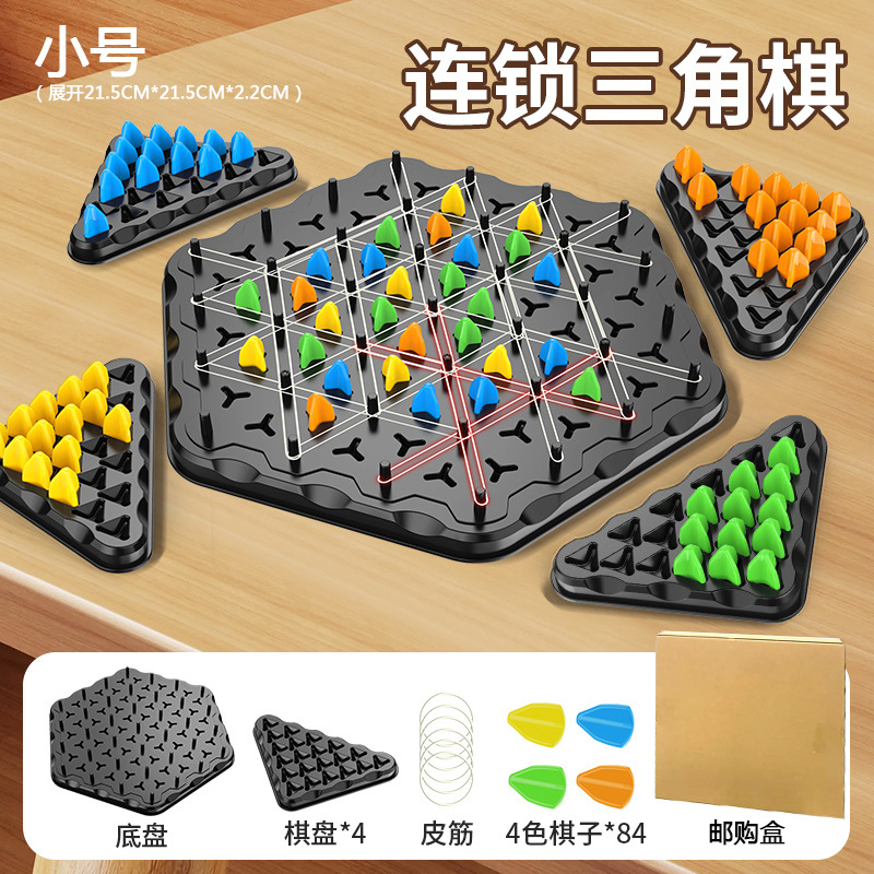 B1116【소형 체인 체스】