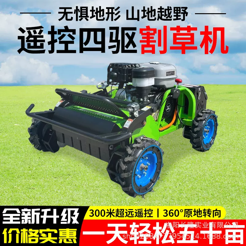 遥控四驱割草机汽油农用割草机草坪果园园林多功能除草机碎草机