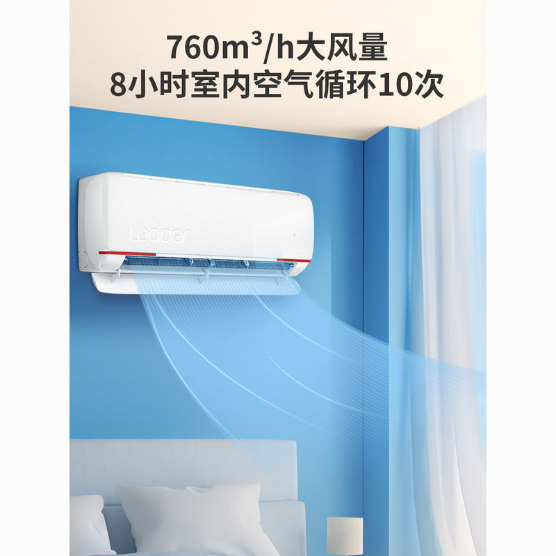 Leader Air Conditioner Haier Smart Home Air Conditioner Wall-Mounted 1.5 Hp New Energy Efficiency Inverter Cooling and Heating Energy-Saving Indoor Unit Self-Cleaning