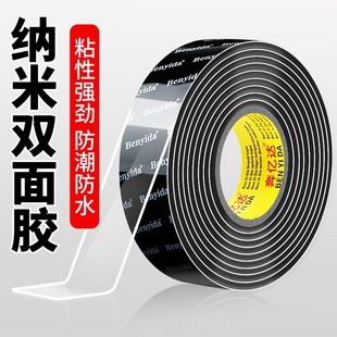 Nano Double-sided Adhesive High Viscosity Strong Traceless Fixed Wall Super Waterproof Magic Double-sided Adhesive Tape