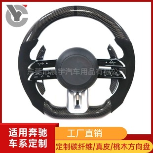 Suitable for Mercedes-Benz AMG big G old to new carbon fiber square steering wheel GLCGLBCLAGLS modified D-type paddle