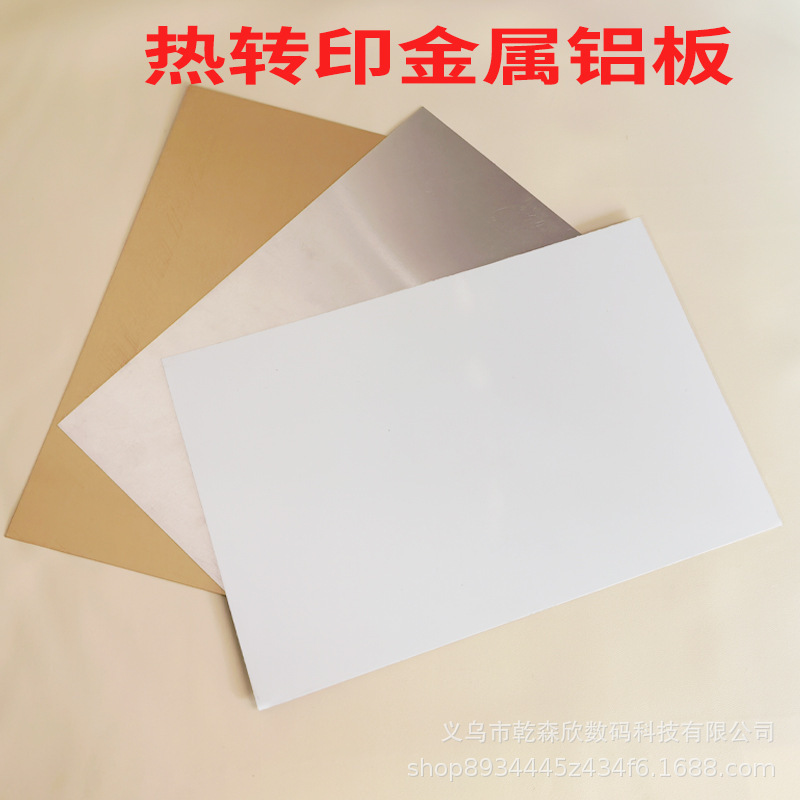 High-Definition Coated Blank Aluminum Plate, Heat Transfer Metal Aluminum Sheet, Nameplate, Sublimation Coated Metal Aluminum Plate Wholesale High-Definition Coated Blank Aluminum Plate, Heat Transfer Metal Aluminum Sheet, Nameplate, Sublimation Coated Metal Aluminum Plate Wholesale