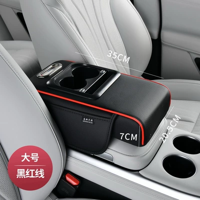 Heightening Pad Car Multifunctional Storage | Armrest box pad - black-red-line