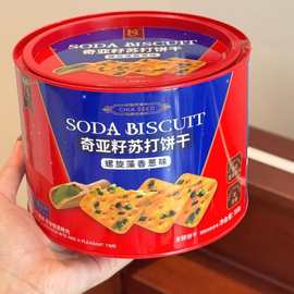 泰好麦318g奇亚籽饼苏打饼干铁罐独立小包装年货伴手礼喜庆零食批
