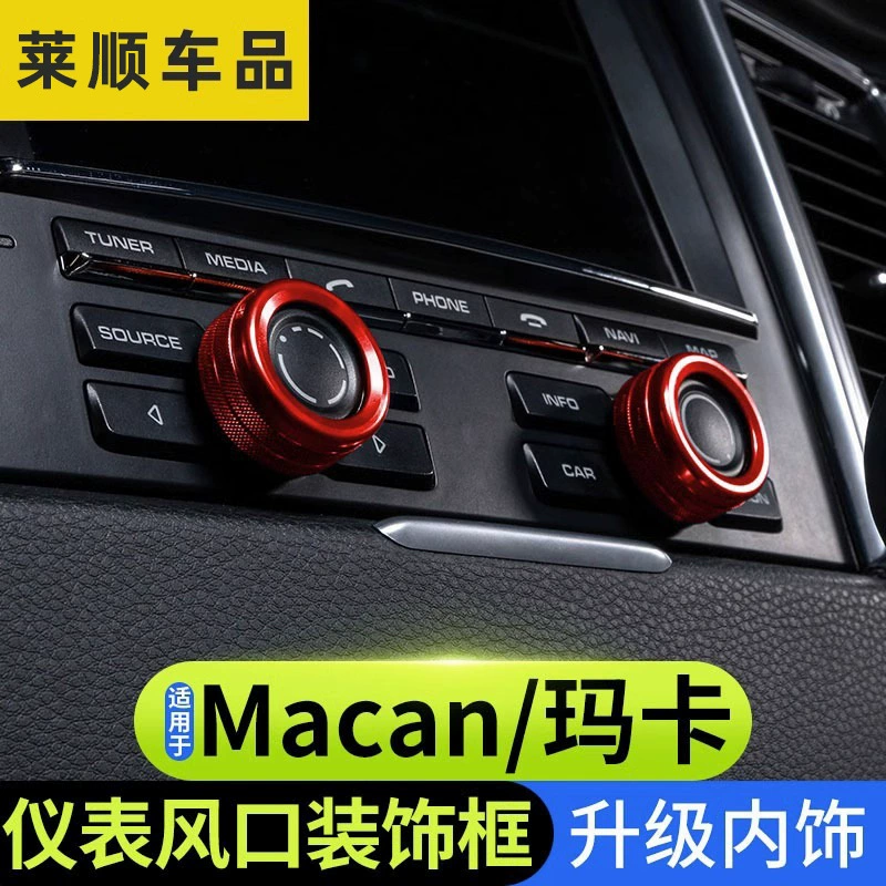 Применимо к декоративной окружности ручки громкости аудио для Macan Panamera, декоративная окружность для регулятора громкости аудиосистемы Macan Panamera